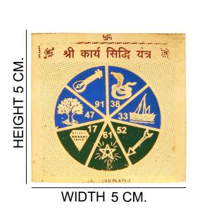 Avika Copper Gold Plated Shree Karya Siddhi Yantra