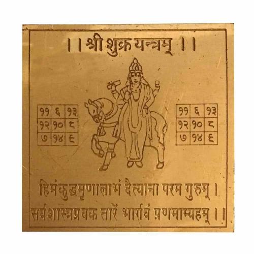 Avika Copper Shukra Yantra