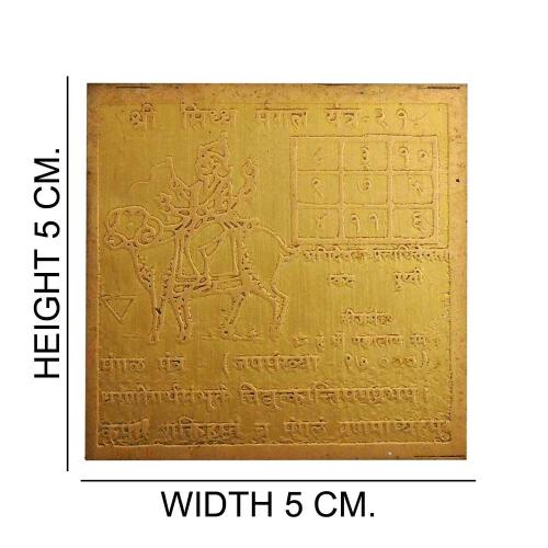 Avika Copper Siddh Mangal Yantra