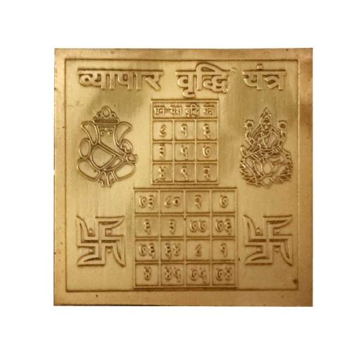 Avika Copper Vyapar Virdhi  Yantra