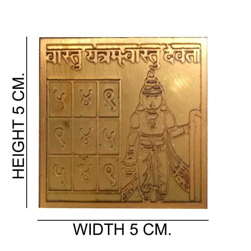 Avika Copper Vastu Devta Yantra
